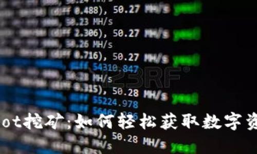 Tokenimdot挖矿：如何轻松获取数字资产的秘密