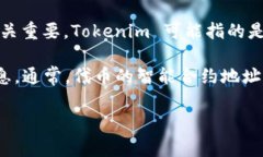 Tokenim 地址通常是指在区块链网络上与特定代币相