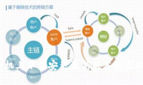 如何在手机上下载安装最新版本的虚拟币钱包？