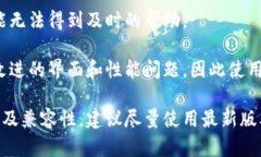 老版本的 TokenIm 是否能用，主要取决于几个因素
