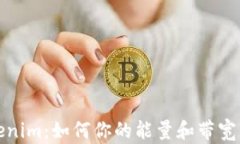 Tokenim：如何你的能量和带宽管理