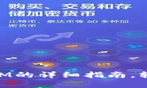 苹果手机使用TokenIM的详细指南，轻松管理你的数字资产