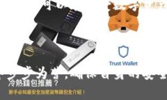   如何识别和防范Tokenim骗局：保护你的数字资产