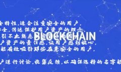 在考虑改名外国加密钱包软件时，可以从以下几