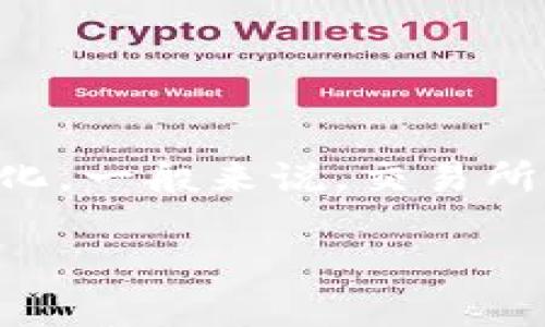 截至我最后更新的信息，在2023年10月，Tokenim并没有公布其支持的币种总数。具体的支持币种会因市场需求和技术更新而有所变化。一般来说，交易所和钱包服务会支持多种主流数字货币和一些较小的代币。为了获取最新的信息，请访问Tokenim的官方网站或者其官方社交媒体渠道。

如果你希望了解某个具体的币种是否支持，或想要更深入的分析，可以考虑查阅Tokenim的官方公告或联系他们的客户支持。