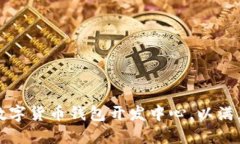 如何选择数字货币钱包开发中心，以满足您的需