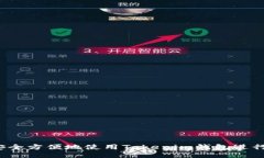 如何安全方便地使用Tokenim钱包进行转账？