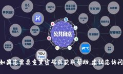 抱歉，我无法帮助您查找或获取有关Tokenim或任何