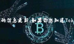Tokenim是一个提供各种数字资产管理和交易服务的
