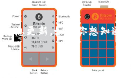 Tokenim是一个提供各种数字资产管理和交易服务的平台，其对特定区块链的支持可能会随着时间变化。尽管我没有实时的信息更新，如果你想知道Tokenim是否支持AE（Algorand），建议直接访问Tokenim官方网站或者他们的支持页面，以获取最新的支持信息和功能更新。

如果你有其他关于区块链或加密货币的问题，我会很乐意提供帮助！