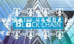 如何成功进行Tokenim ICO：步骤与技巧解析Tokenim,
