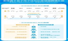 简单易懂的区块链钱包源码教程：打造你的数字