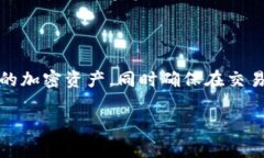 加密钱包空钱包是指一种加密数字货币钱包的状