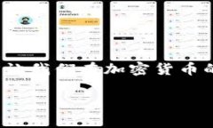 在区块链和加密货币的世界中，tokenim地址通常是