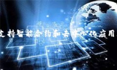 在讨论TokenIM如何映射EOS时，我们需要理解两个关