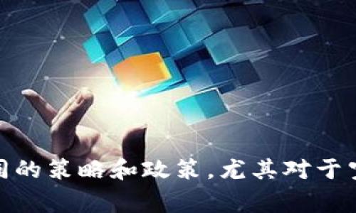 关于Tokenim是否支持IQ空投的问题，建议您查看Tokenim的官方网站或官方社交媒体，以获取最新和准确的信息。不同的加密货币平台可能会有不同的策略和政策，尤其对于空投活动。通常，参与空投会有一些特定的条件，如持有特定的代币、注册账户等。因此，仔细阅读相关信息和条款是非常重要的，以确保您能够顺利参与。