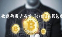 要比较TP钱包和Tokenim钱包的优劣，我们可以从多