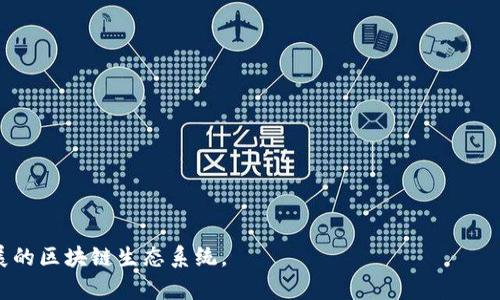 ImToken是一种数字货币钱包，用于存储、管理和交易各种加密资产，特别是以太坊（ETH）及其基于ERC-20标准的代币。imToken钱包提供了一个安全和用户友好的界面，使用户能够轻松管理他们的加密货币资产，进行跨链交易，并参与去中心化金融（DeFi）项目。

以下是imToken钱包的一些主要特征和功能：

1. **安全性**: imToken采用了多重安全防护机制，包括私钥本地存储、助记词备份等，确保用户的资产安全。

2. **多链支持**: 除了以太坊，imToken还支持多种区块链，包括比特币（BTC）、波场（TRON）等。

3. **用户友好**: 该钱包的界面设计，适合新手用户，也提供了丰富的功能以满足高级用户的需求。

4. **去中心化交易所（DEX）整合**: 用户可以通过imToken直接访问去中心化交易所，方便进行代币交换。

5. **DeFi参与**: imToken倡导用户参与去中心化金融（DeFi）项目，让用户能够获取更高的收益。

总的来说，imToken钱包为用户提供了一个安全、便捷的平台，使他们能够有效管理数字资产，并参与快速发展的区块链生态系统。
