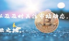 数字货币开户安全吗？揭开隐忧与防护措施bian