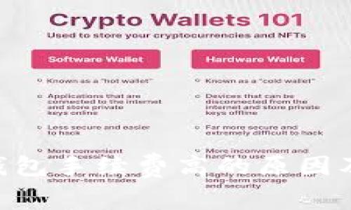 Tokenim钱包手续费高的原因及解决方案