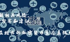 要获取 Tokenim 的能量和宽带，您可以遵循以下步