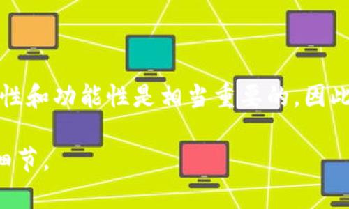 关于Tokenim的更新和使用问题，以下是一些相关信息和思考：

### Tokenim的使用情况

一般来说，Tokenim等数字货币钱包或平台通常会依赖于定期的更新来确保其安全性和功能完整性。这些更新可能包括：

- **安全补丁**：修复已知漏洞，保护用户资产。
- **功能改进**：添加新的功能或现有功能，以提升用户体验。
- **兼容性**：确保与最新的区块链协议或其他技术保持兼容。

### 不更新的风险

如果您选择不更新Tokenim，可能会面临以下风险：

1. **安全风险**：旧版本可能包含未修复的安全漏洞，容易被黑客攻击。
   
2. **功能限制**：某些新功能或改进可能无法使用，影响使用体验。

3. **兼容性问题**：随着区块链技术的发展，旧版本可能无法与新协议或技术兼容，导致无法完成交易或访问某些服务。

4. **缺乏支持**：如果问题发生，开发团队可能不会支持旧版本，导致您无法获得及时的帮助。

### 结论

虽然不更新可能在短期内仍然可以使用Tokenim，但从长期来看，确保应用程序的安全性和功能性是相当重要的。因此，建议定期检查更新，并在发布新版本时及时更新，以保持最佳的使用体验和安全保障。

如果您对Tokenim有其他具体问题或想了解更多关于其功能的信息，请提供更多具体细节。