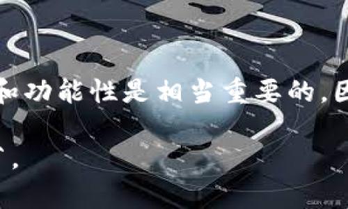 关于Tokenim的更新和使用问题，以下是一些相关信息和思考：

### Tokenim的使用情况

一般来说，Tokenim等数字货币钱包或平台通常会依赖于定期的更新来确保其安全性和功能完整性。这些更新可能包括：

- **安全补丁**：修复已知漏洞，保护用户资产。
- **功能改进**：添加新的功能或现有功能，以提升用户体验。
- **兼容性**：确保与最新的区块链协议或其他技术保持兼容。

### 不更新的风险

如果您选择不更新Tokenim，可能会面临以下风险：

1. **安全风险**：旧版本可能包含未修复的安全漏洞，容易被黑客攻击。
   
2. **功能限制**：某些新功能或改进可能无法使用，影响使用体验。

3. **兼容性问题**：随着区块链技术的发展，旧版本可能无法与新协议或技术兼容，导致无法完成交易或访问某些服务。

4. **缺乏支持**：如果问题发生，开发团队可能不会支持旧版本，导致您无法获得及时的帮助。

### 结论

虽然不更新可能在短期内仍然可以使用Tokenim，但从长期来看，确保应用程序的安全性和功能性是相当重要的。因此，建议定期检查更新，并在发布新版本时及时更新，以保持最佳的使用体验和安全保障。

如果您对Tokenim有其他具体问题或想了解更多关于其功能的信息，请提供更多具体细节。