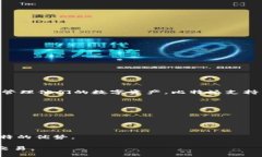 比特派是一种数字资产钱包，主要用于存储、管