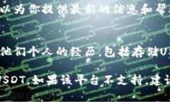 在Tokenim（如果你指的是一种特定的数字资产平台
