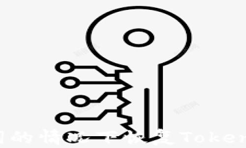 
如何在没有助记词的情况下恢复Tokenim钱包？实用指南