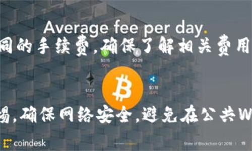在Tokenim平台上转移OK币（OKB）或任何其他加密货币的步骤通常涉及以下几个步骤。这些步骤可能会因为平台更新或者用户所在的地区法规不同而有所不同，因此建议在操作前查阅官方文档或相关支持页面。以下是一般的操作流程：

### 1. 登录Tokenim账户

首先，打开Tokenim官网并使用你的账户信息进行登录。如果尚未注册，请先完成注册并通过相应的验证过程。


### 2. 进入钱包页面

登录后，找到并点击“钱包”或“资产”选项。这一部分会显示你当前所持有的所有加密货币，包括OKB。


### 3. 选择OKB币

在钱包页面中，找到并点击“OKB”币。这将带你进入OKB的详细页面，包含余额、转账和提取选项。


### 4. 点击“转账”

在OKB的详情页面，找到“转账”按钮并点击。此时会弹出一个转账窗口，要求你填写相关信息。


### 5. 输入接收方地址

在转账窗口中，你需要输入接收方的OKB钱包地址。请务必确保这个地址的准确性，因为加密货币的转账无法撤回。


### 6. 输入转账金额

接下来，输入你希望转账的OKB数量。可以选择全部余额或输入具体数量。


### 7. 校对信息

在确认转账前请再次检查所有信息，包括接收方地址和转账金额，确保无误，防止因错误操作而造成损失。


### 8. 确认转账

如果所有信息正确无误，点击“确认”或“发送”按钮。此时平台可能会要求你进行额外的安全验证，如输入短信验证码或使用两步验证应用程序。


### 9. 完成转账

当验证完成后，你的OKB将被转移到指定的地址。你可以在钱包交易记录中查看转账状态，确认转账是否成功。


### 10. 注意事项

转账完成后，请注意跟踪交易状态，确认接收方是否已收到OKB。此外，不同平台间的转账可能会收取不同的手续费，确保了解相关费用。


通过上述步骤，你应该能够顺利地在Tokenim平台上转移OK币。在进行加密货币转账时，请始终保持警惕。确保网络安全，避免在公共Wi-Fi下进行交易，以保护你的资产安全。