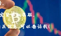 Tokenim 是一个平台，它通常支持多种加密货币。具