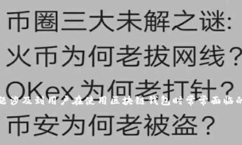 以下是关于“怎样保存tokenim助记词”的内容提纲及相应的段落。这个主题涉及到用户在使用区块链钱包时常常面临的安全问题，特别是如何安全存储助记词。接下来是符合您要求的内容格式。

如何安全保存TokenIM助记词，防止丢失和盗取