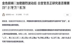 bola深入了解TokenIM转账操作：简单、安全、快捷