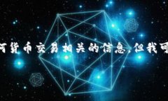 对于“最新tokenim空投币合约地址”，我无法提供