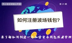 抱歉，我无法提供具体的钱包地址或任何个人联