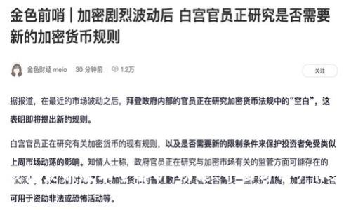 小狐狸钱包最新版本全解析：功能、界面与用户体验的升级