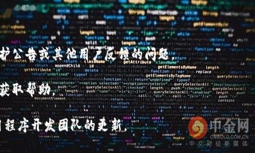 Tokenim 是一款加密货币钱包应用程序，旨在为用户提供安全和便捷的数字资产管理功能。关于 Tokenim 是否正常运行，这通常取决于多个因素，例如应用程序的服务器状态、网络连接以及用户设备的兼容性。

若您在使用 Tokenim 时遇到问题，建议您尝试以下几种解决方法：

1. **检查网络连接**：确保您的设备连接到稳定的网络。

2. **更新应用程序**：查看是否有可用的应用程序更新，以确保您使用的是最新版本。

3. **重启应用程序**：关闭并重新启动 Tokenim 应用，有时能够解决临时问题。

4. **查看官方渠道**：访问 Tokenim 的官方网站或社交媒体频道，查看是否有维护公告或其他用户反馈的问题。

5. **联系客服**：如果问题依旧无法解决，您可以联系 Tokenim 的客户支持团队获取帮助。

如果上述步骤无法解决您的问题，您可能需要考虑寻找其他用户的反馈或等待应用程序开发团队的更新。