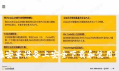 如何在安卓设备上安全下载和使用IM钱包