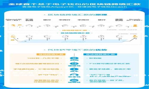 Tokenim是一款专注于数字资产管理的工具，其具体功能可能会因版本和更新而有所不同。关于Tokenim是否作为冷钱包，以下是一些相关的解释：

### 什么是冷钱包？

冷钱包是一种存储加密货币和数字资产的方式，它在操作时完全脱离互联网环境，通常使用硬件、纸质钱包或其他方式进行存储。它们的主要优点是安全性高，适合长期持有数字资产。

### Tokenim的功能

Tokenim可能会提供多种钱包服务，其中包括：

1. **热钱包**：通常在线，可以进行快速的交易和转账。由于始终连接互联网，安全性相对较低。
  
2. **冷钱包**：离线存储，安全性高，适合长期保管。

### Tokenim是否为冷钱包？

要确认Tokenim是否为冷钱包，建议查看以下几方面的信息：

- **官方网站或用户手册**：通常，产品的正式定义和分类会在官方文档中明确说明。
- **用户评论和评价**：用户的实际使用体验可以提供有关产品实际功能和特性的重要信息。
- **安全特性**：许多冷钱包会有特定的安全功能，如果Tokenim包含这些功能，比如不连接互联网或使用硬件保护，可能是冷钱包。

### 小结

Tokenim可能包括冷钱包的功能，但具体情况需要通过官方渠道或用户反馈进一步确认。如果你在寻找安全性高的数字资产存储方案，结合个人需求选择合适的钱包是关键。