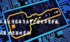 在加密货币的世界中，转账的不可逆性是一个重