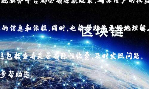 看起来您提到的“tokenim加速付款了两次”涉及到某种付款或交易问题。以下是就此问题的一些可能的解决方案和建议。如果您有特定的背景或详细信息，以便更好地理解和帮助您，请随时提供。

### 可能的解决方案和建议：

1. **确认交易记录**:
   首先，建议您检查您的交易记录或付款证明，确保确实发生了两次付款。这可以通过登录您的账户、查看电子邮件通知或联系相关财务平台来实现。

2. **联系客户支持**:
   如果确认付款确实发生了两次，建议第一时间联系tokenim的客户支持团队。通常，客户支持团队会有处理此类问题的经验，并能提供具体的解决方案。

3. **申请退款**:
   在联系客户支持后，如果确认存在重复付款，您可以申请退款。大多数正规服务平台都会有退款政策，确保用户的权益。

4. **查看使用条款**:
   了解tokenim的使用条款和退款政策，以便在发起退款请求时提供必要的信息和依据。同时，也能帮助您更好地理解在使用服务过程中可能出现的费用结构。

5. **定期监控账户信息**:
   为避免类似问题的再次发生，建议您定期监控账户的交易信息和费用。这包括查看是否有隐性收费，及时发现问题。

如果您在使用tokenim过程中遇到其他问题，请提供更多细节，以便我进一步帮助您。