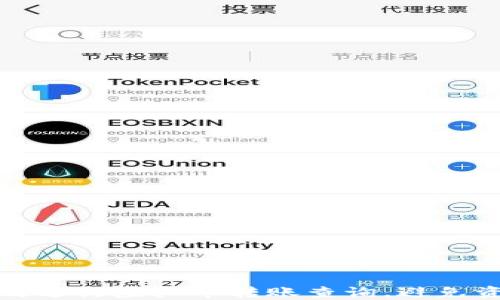 
如何高效进行虚拟币转账查询，避免资金损失
