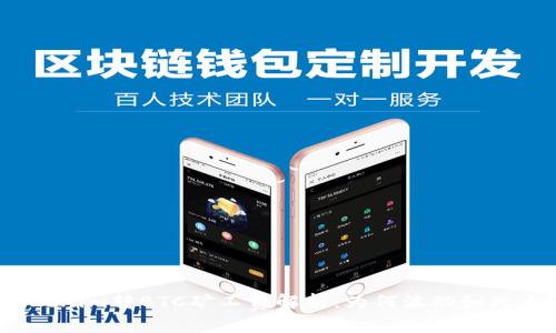 Tokenim转BTC矿工费解析：为何波动如此大？