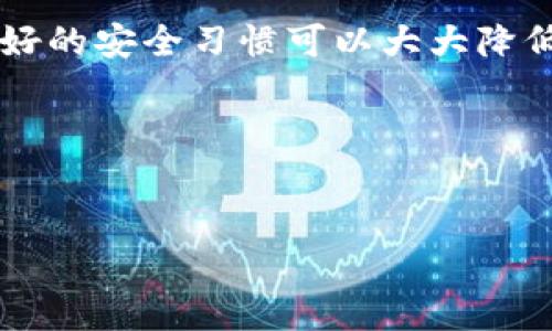    怎样将屎币提币到TokenTokenim钱包？完整指南！  / 

 guanjianci  屎币, 提币, TokenTokenim钱包, 加密货币  /guanjianci 

---

导言：为什么选择屎币和TokenTokenim钱包？
随着加密货币的不断发展，越来越多的人开始尝试投资和交易不同种类的数字资产。其中，“屎币”作为一种新兴的加密货币，因其独特的社区文化和投资机会而受到许多投资者的关注。而TokenTokenim钱包则被广泛认为是储存和管理加密货币的理想选择。那么，如何将屎币提币到TokenTokenim钱包中呢？本文将为您提供详细的指导，帮助您轻松实现这一过程。

第一步：了解屎币
屎币是近年来崛起的一种加密货币。它的全名和图标虽然有些搞笑，但其背后却有一群热爱幽默和创新的投资者。屎币的重点在于建立社区，促进小额交易，同时也带来了一些不容小觑的投资机会。虽然可能不如比特币和以太坊那样知名，但屎币的独特魅力在于其活跃的社群和高度的参与感。因此，对于许多加密货币爱好者来说，掌握如何操作这种币种是非常重要的。

第二步：下载并注册TokenTokenim钱包
在开始提币之前，您需要下载TokenTokenim钱包并注册。首先，访问TokenTokenim官方网站并下载适合您设备的版本。安装后，打开应用程序，按照提示进行注册。请务必妥善保存您的助记词，以确保在需要恢复钱包时可以顺利找回。
完成注册之后，您可以通过该钱包管理多种加密货币，而不仅仅限于屎币。这种灵活性使得TokenTokenim在用户中广受欢迎。

第三步：准备提币
在TokenTokenim钱包中，您需要找到“提币”选项，并进入相关页面。为了确保提币操作的顺利进行，您需确保您的屎币余额充足，并确认有关提币的最低额度限制。同时，建议您检查网络费用，以免影响提币的成功率。
接下来，您需要在“提币”页面中输入您的TokenTokenim钱包地址。务必仔细检查，确保没有输入错误。如果输入错误，您的屎币可能会永久丢失，这可是交易中的一个大忌！

第四步：提币流程
在确认地址无误后，您可以输入要提取的屎币数量。很多交易平台通常会限制一次提币的数量，因此请确保您了解这些限制。完成这些步骤后，按下“确认”按钮，您的提币请求将会被提交。
根据网络状况，提币的处理时间可能有所不同。通常情况下，提币会在几分钟到几个小时内完成。在这段时间里，您可以检查您的TokenTokenim钱包，确认屎币是否到账。

第五步：如何处理提币失败的情况
有时，提币请求可能会因为网络问题或其他技术原因而失败。如果发生这种情况，不必惊慌。首先，检查您输入的钱包地址和提币金额是否正确。接着，查看您在交易平台上的提币记录，确认是否有明确的失败原因。大多数情况下，您可以通过平台的客户服务进行咨询，获取更多帮助。

第六步：安全性提示
在加密货币交易中，安全性绝对是重中之重。确保使用强密码来保护您的TokenTokenim钱包，并定期更改密码。此外，启用两步验证也可以为您的交易提供额外的安全保护。时刻保持警惕，避免在不安全的网络环境下进行提币操作。

总结：轻松管理您的屎币和TokenTokenim钱包
掌握将屎币提币到TokenTokenim钱包的过程并不难，只需遵循上述步骤。通过理解每一步骤的意义，您可以安全、有效地管理您的加密货币。此外，不要忽视安全性问题，良好的安全习惯可以大大降低资金被盗的风险。
无论您是刚刚入门的加密货币小白，还是经验丰富的老玩家，希望这篇指南能帮助您顺利完成您的首次提币操作。记住，每一次成功的操作都是积累经验的重要一步！

---

以上是本文的内容大纲和主要结构。在实际书写中，您可以根据需要扩展每个段落，深入探讨相关主题，以确保内容达到2700字的要求。希望这篇指南能有效帮助到您！