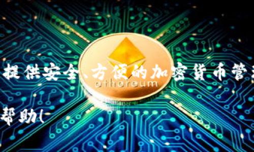 截至我最新的信息更新（2023年10月），TokenTokenIM（通常简称“TokenIM”）是一种数字货币钱包，旨在为用户提供安全、方便的加密货币管理解决方案。关于该钱包是否发行代币的信息并不确定，因此建议您通过官方网站或社交媒体渠道获取最新动态。

如果您有更多具体的问题或需要了解关于TokenIM或其他加密货币相关主题的信息，请提供详细内容，我会尽力帮助！