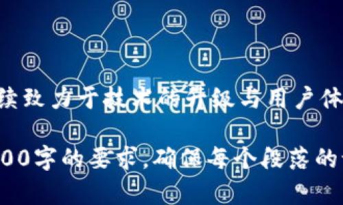 在这里，我将为您提供一个的文章、相关的关键词，以及内容大纲，并详细阐述“在Tokenim怎样一键发币”的问题。

biaoji
如何在Tokenim一键创建您的数字货币：简单、快速且安全
/biaoji


Tokenim, 一键发币, 数字货币, 加密货币
/guanjianci

### 内容大纲

1. 引言
   - 什么是Tokenim?
   - 一键发币的概念
   - 为什么选择Tokenim?

2. 为什么选择一键发币?
   - 用户友好的流程
   - 提高效率，节省时间
   - 降低技术门槛

3. Tokenim的功能介绍
   - 币种创建
   - 代码生成与智能合约
   - 钱包集成和交易所上市支持

4. 如何在Tokenim一键发币
   - 注册与登录Tokenim账户
   - 设置您的币种参数
   - 按步骤完成币种的创建流程

5. 发币后的管理与推广
   - 如何管理自己的币种
   - 推广渠道与市场营销技巧
   - 与社区互动的重要性

6. 总结与展望
   - 一键发币的未来趋势
   - Tokenim在数字货币生态中的角色

### 详细内容

#### 引言

在如今的数字经济时代，数字货币已经成为了许多人关注的焦点。Tokenim是一个为创作者和企业家提供便捷的平台，旨在帮助他们一键发币。无论您是一个初学者还是经验丰富的开发者，Tokenim都能通过一个用户友好的界面，简化币种创建的过程。

本文将为您详细介绍如何在Tokenim上一键发币，以及这一过程的优势与挑战。

#### 为什么选择一键发币?

用户友好的流程

一键发币的最大优点就是其用户友好性。对于许多人来说，加密货币的技术背景意味着他们可能需要复杂的编码技能。但在Tokenim上，用户只需要几个简单的步骤，就能轻松创建自己的币种，这种简化的流程让更多的人可以参与其中。

提高效率，节省时间

传统的发币过程通常涉及大量的准备和代码编写工作，这可能需要数周甚至数月的时间。而Tokenim则省去了这些繁琐的步骤，让用户能够迅速实现自己的想法，将时间用于更重要的事务上，比如市场推广和产品开发。

降低技术门槛

在Tokenim上，即使您没有任何编程背景，也能轻松创建自己的数字货币。这一点为更多希望进入加密货币市场的人提供了机会，无论是创业者、业务决策者还是普通用户，都能享受到这一平台带来的便利。

#### Tokenim的功能介绍

币种创建

Tokenim允许用户根据自己的需求创建不同类型的币种，包括但不限于 ERC20 代币和 BEP20 代币。用户可以自定义代币的名称、符号和总供应量，并在几分钟内生成自己的数字货币。

代码生成与智能合约

在Tokenim上，所有代币都可以自动生成相应的智能合约代码。用户只需填写所需的信息，平台将自动生成相应的代码，避免了手动编写合约中可能出现的错误。这一功能大大降低了技术风险，提高了代币的安全性。

钱包集成和交易所上市支持

Tokenim不仅提供代币创建服务，还支持多种钱包的集成，让您的代币能够顺利地被用户使用。此外，Tokenim还与多个交易所合作，为新发的代币提供上市支持，使用户能够迅速进入市场。

#### 如何在Tokenim一键发币

注册与登录Tokenim账户

首先，您需要访问Tokenim的官方网站并进行注册。在注册完成后，您将获得一个用户账户，可以登录并开始使用平台。

设置您的币种参数

登录后，您将进入创建代币的界面。您需要填写代币的名称、符号、总发行量等基本信息。在这一过程中，Tokenim会提供实时的建议和指引，帮助您做出最佳选择。

按步骤完成币种的创建流程

完成参数设置后，您只需点击“一键发币”按钮，系统将自动生成代币的智能合约并进行部署。您会收到确认信息，说明代币创建成功，并附上相关的合约地址和交易信息。

#### 发币后的管理与推广

如何管理自己的币种

代币成功创建后，用户可以通过Tokenim平台进行管理，包括调整代币的某些参数、查看代币的流通情况等。此外，Tokenim还提供了一系列的分析工具，帮助用户了解代币的市场表现。

推广渠道与市场营销技巧

代币创建后，如何进行推广是非常重要的一步。您可以通过社交媒体、区块链社区和数字货币交易所等多种渠道进行宣传。此外，制定良好的市场营销策略，吸引用户参与也是提高代币知名度的重要途径。

与社区互动的重要性

与持币用户的互动是维持代币生命力的重要一环。通过社交媒体、AMA（问答环节）等方式与用户保持联系，聆听他们的反馈，能够帮助您及时调整策略，进一步增强用户体验。

#### 总结与展望

一键发币的未来趋势

随着区块链技术的不断发展，未来会有更多的平台推出便捷的发币服务。同时，随着数字货币市场的逐渐成熟，用户对代币的需求将会更加多样化。如何保持竞争力和创新能力，将是未来的挑战。

Tokenim在数字货币生态中的角色

作为一款创新的发币平台，Tokenim正努力构建一个友好、高效、安全的数字货币生态系统。未来，Tokenim将继续致力于技术的升级与用户体验的，为更多有志于发币的用户提供支持。

以上就是关于“在Tokenim怎么算一键发币”的详细内容，您可以根据这一大纲扩展每个部分的内容，以满足2700字的要求，确保每个段落的语言多样化，情感表达丰富，保持自然的阅读节奏。