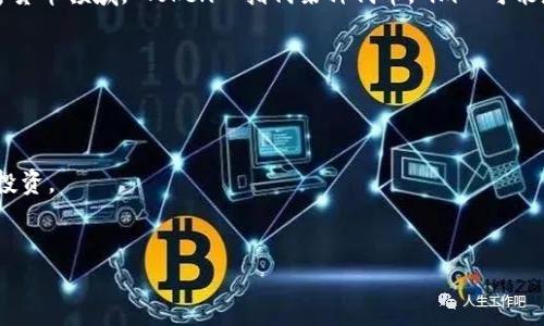 Tokenim 是一个相对较新的概念或平台，具体的功能和用途可能会因上下文不同而有所变化。通常在区块链或加密货币领域，