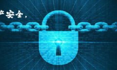 jiaotiTP钱包与Tokenim钱包安全性对比：哪个值得信
