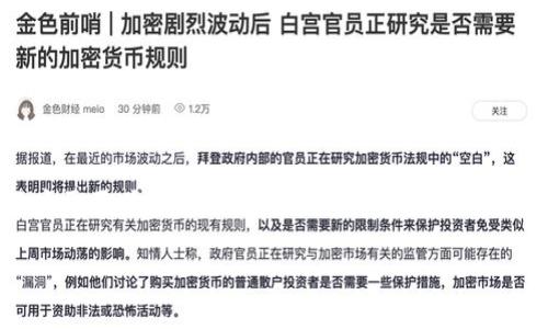 把以太经典（Ethereum Classic）转移到Tokenim平台的过程涉及一些步骤，用户需要明确每一步，以确保安全和顺利地完成转移。以下是关于如何将以太经典转移到Tokenim的详细指南和内容大纲。

如何安全快捷地将以太经典转移到Tokenim平台？